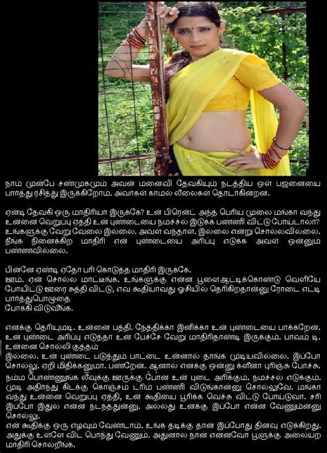 sexy story in tamil|Tamil Kamakathaikal